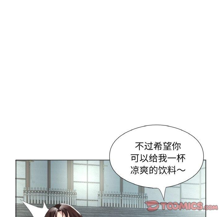 回归单身的继女第20話