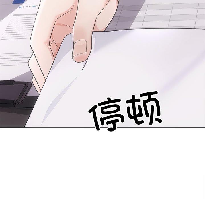 协议关系第42話