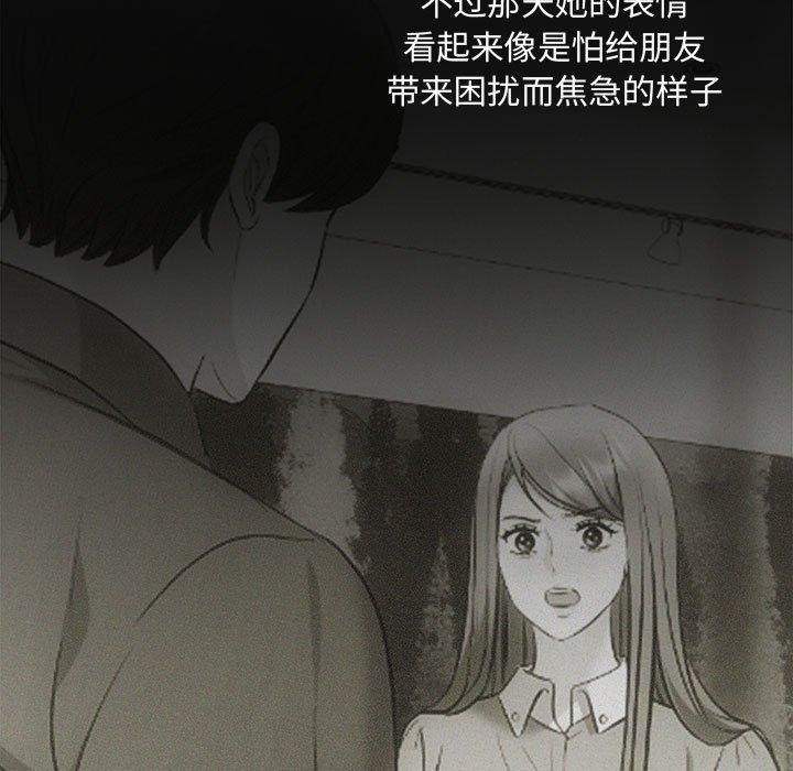 协议关系第42話