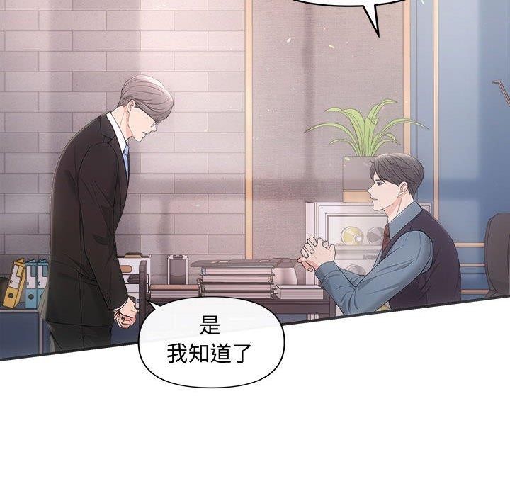 协议关系第42話