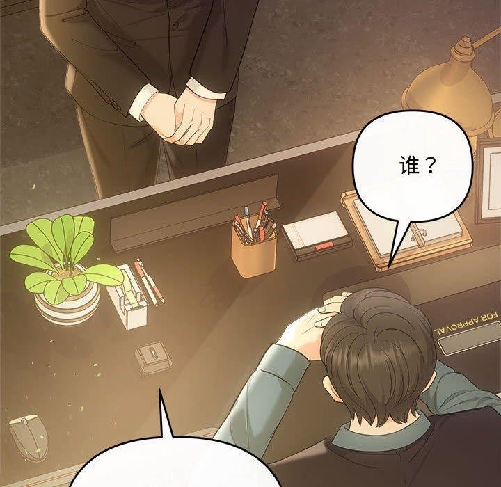 协议关系第42話