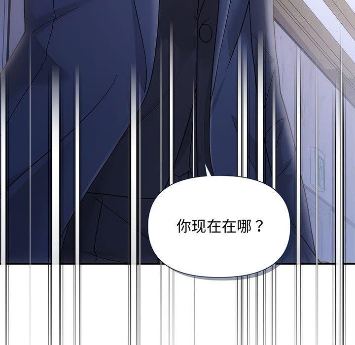 协议关系第42話