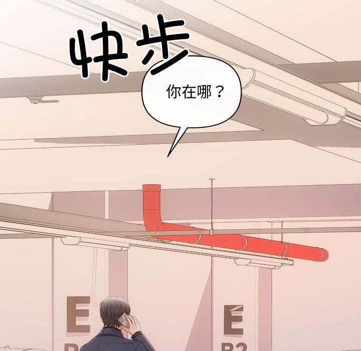 协议关系第42話