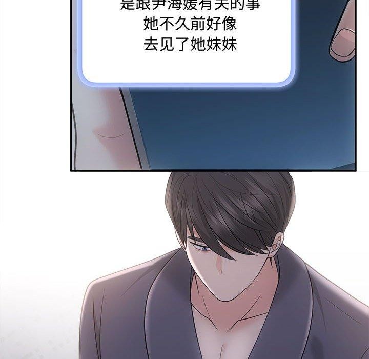 协议关系第42話