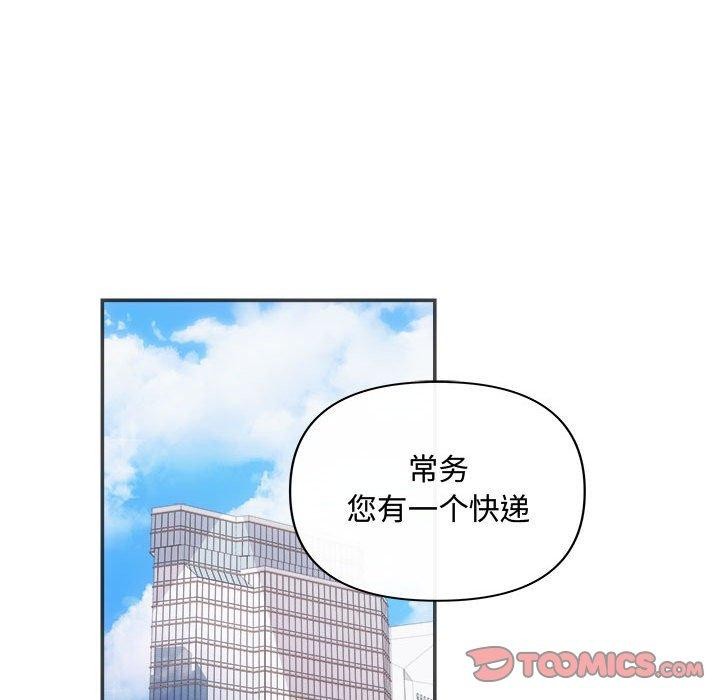 协议关系第42話