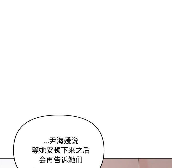 协议关系第42話