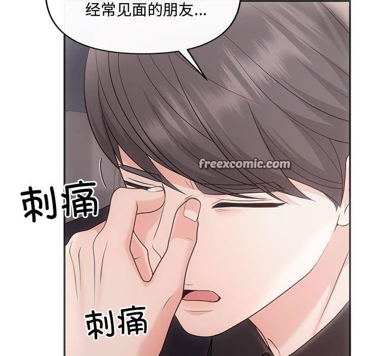 协议关系第42話