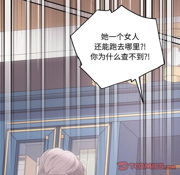 协议关系第42話