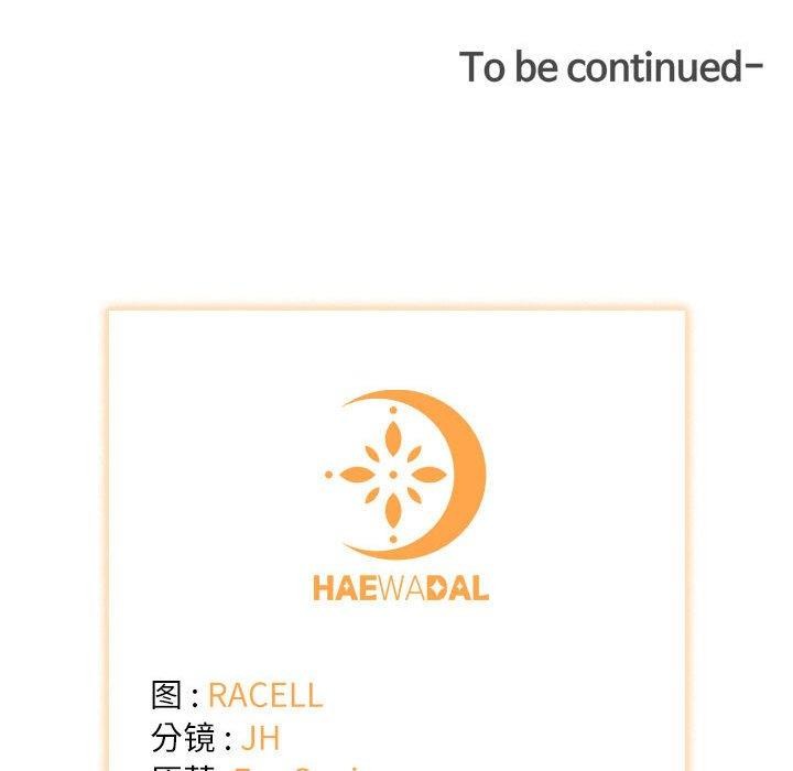 协议关系第42話