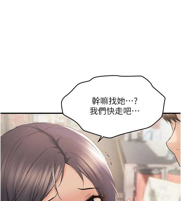 偏偏慾到妳第36話-他說要把我吃乾抹淨♥