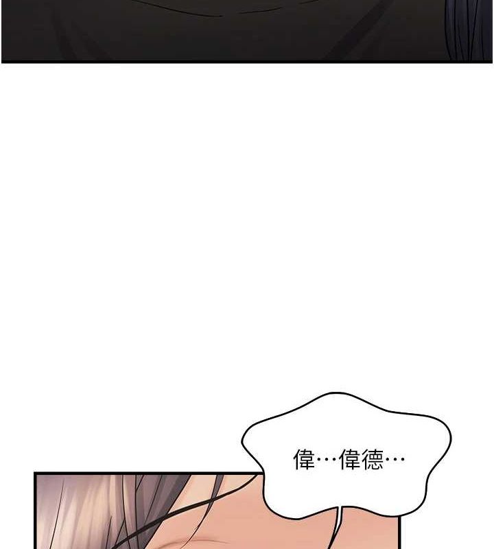 偏偏慾到妳第36話-他說要把我吃乾抹淨♥