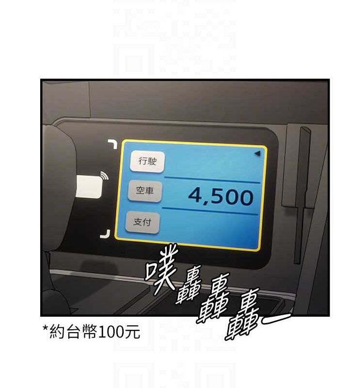 偏偏慾到妳第36話-他說要把我吃乾抹淨♥