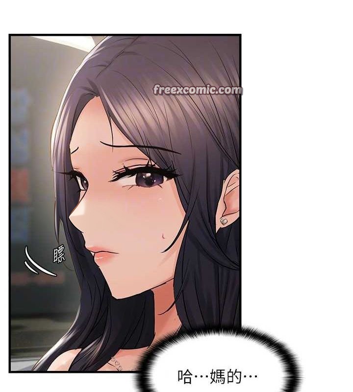 偏偏慾到妳第36話-他說要把我吃乾抹淨♥