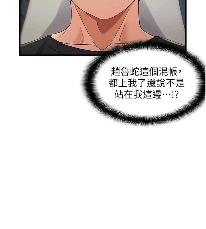 偏偏慾到妳第36話-他說要把我吃乾抹淨♥