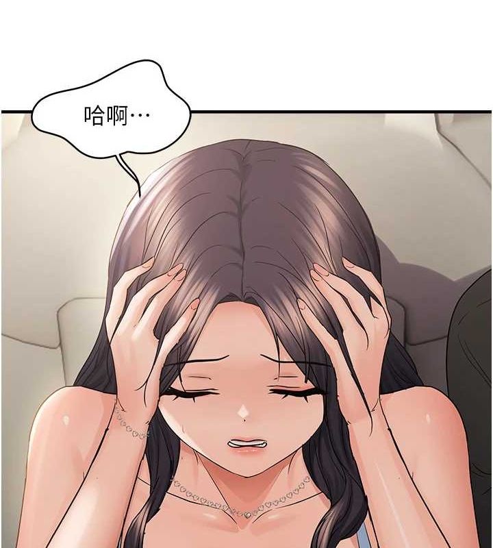 偏偏慾到妳第36話-他說要把我吃乾抹淨♥