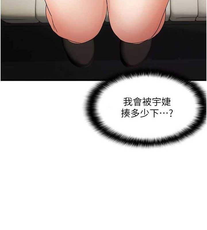 偏偏慾到妳第36話-他說要把我吃乾抹淨♥