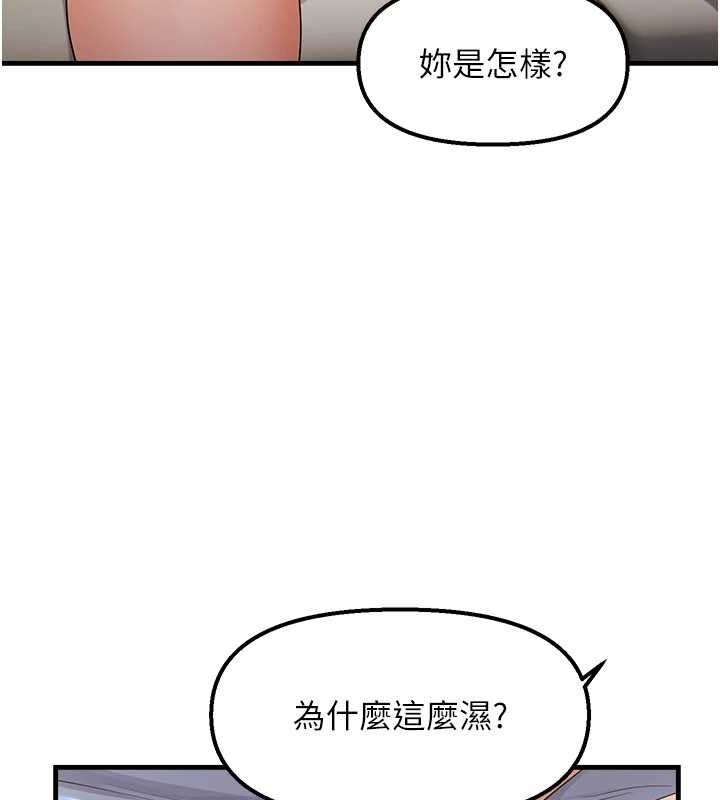 偏偏慾到妳第36話-他說要把我吃乾抹淨♥