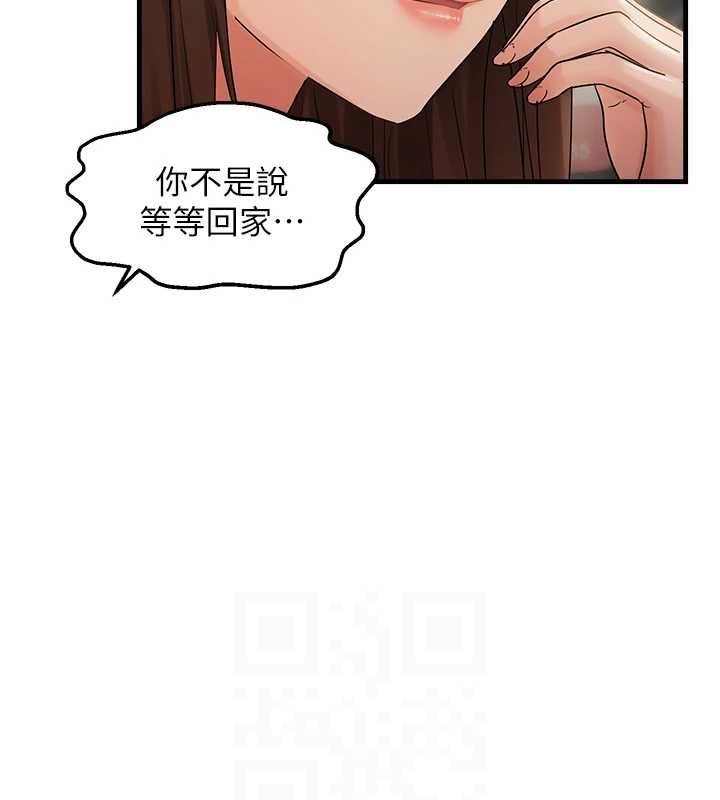 偏偏慾到妳第36話-他說要把我吃乾抹淨♥