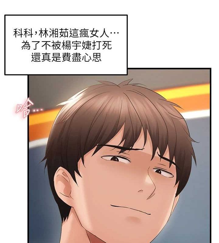 偏偏慾到妳第36話-他說要把我吃乾抹淨♥