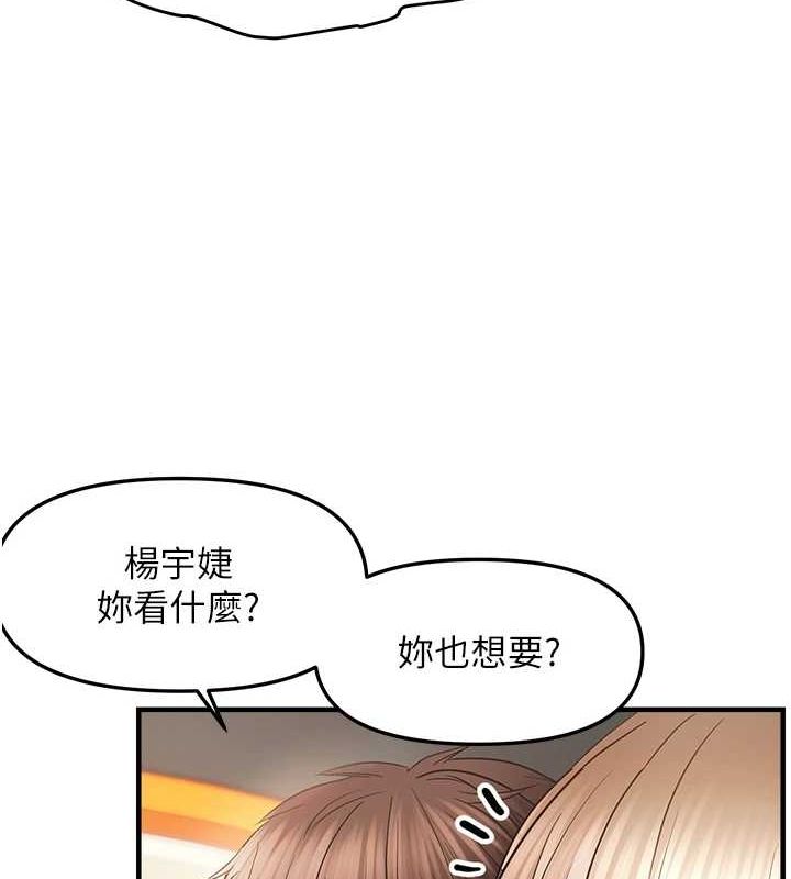 偏偏慾到妳第36話-他說要把我吃乾抹淨♥