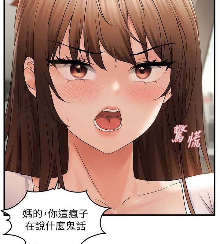 偏偏慾到妳第36話-他說要把我吃乾抹淨♥