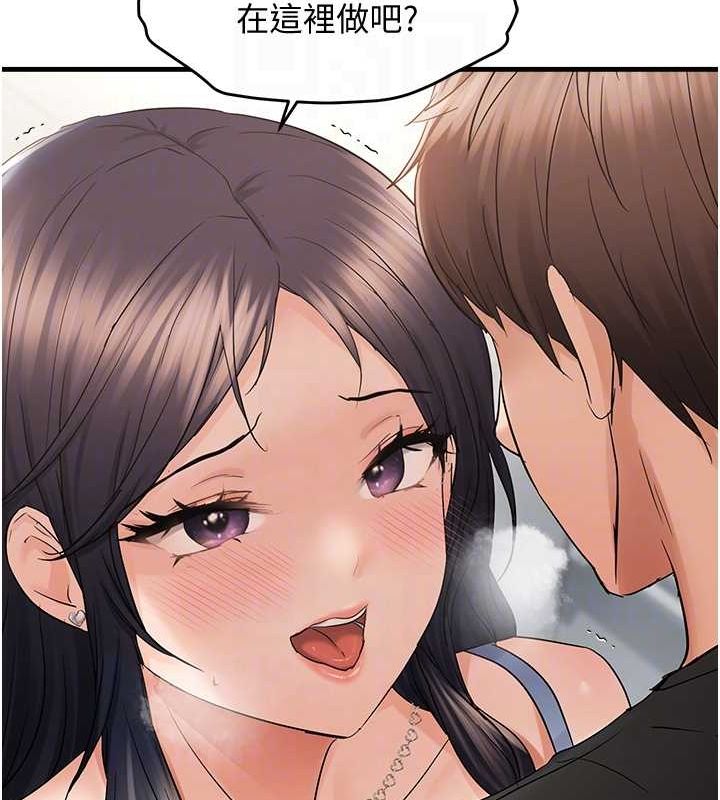 偏偏慾到妳第36話-他說要把我吃乾抹淨♥