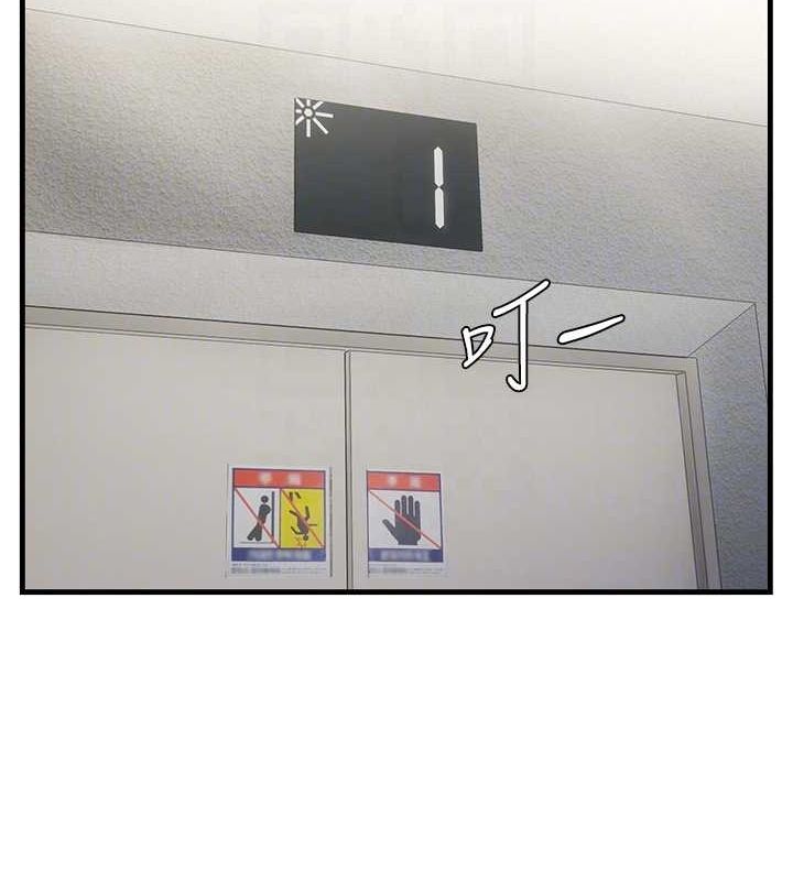 偏偏慾到妳第36話-他說要把我吃乾抹淨♥