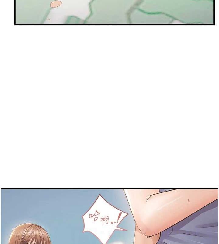 偏偏慾到妳第36話-他說要把我吃乾抹淨♥