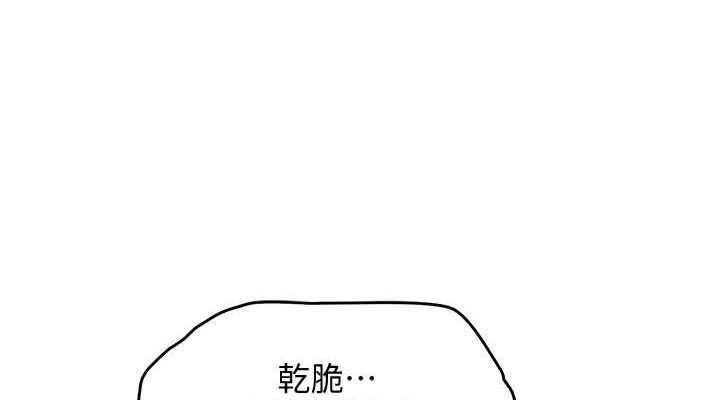 偏偏慾到妳第36話-他說要把我吃乾抹淨♥