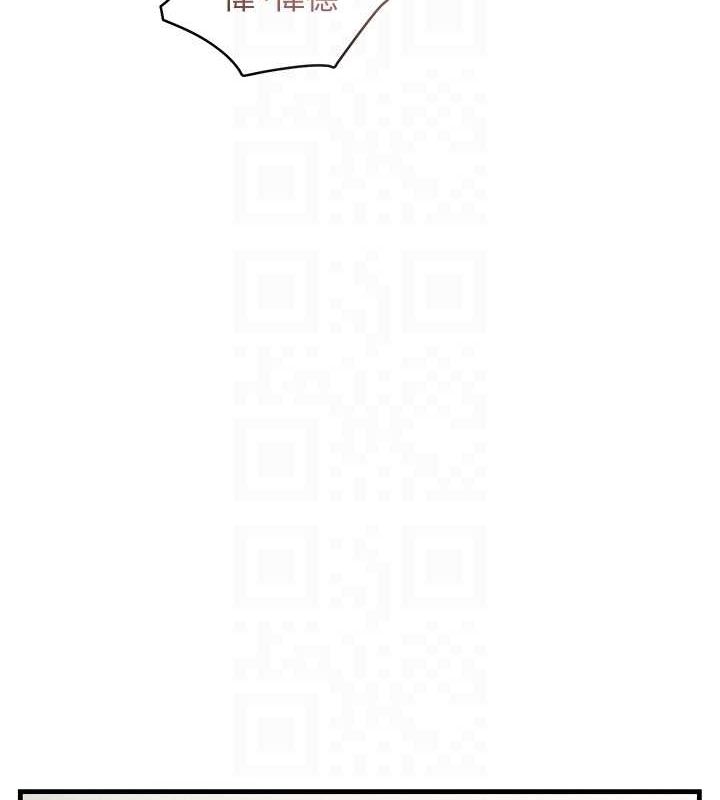 偏偏慾到妳第36話-他說要把我吃乾抹淨♥