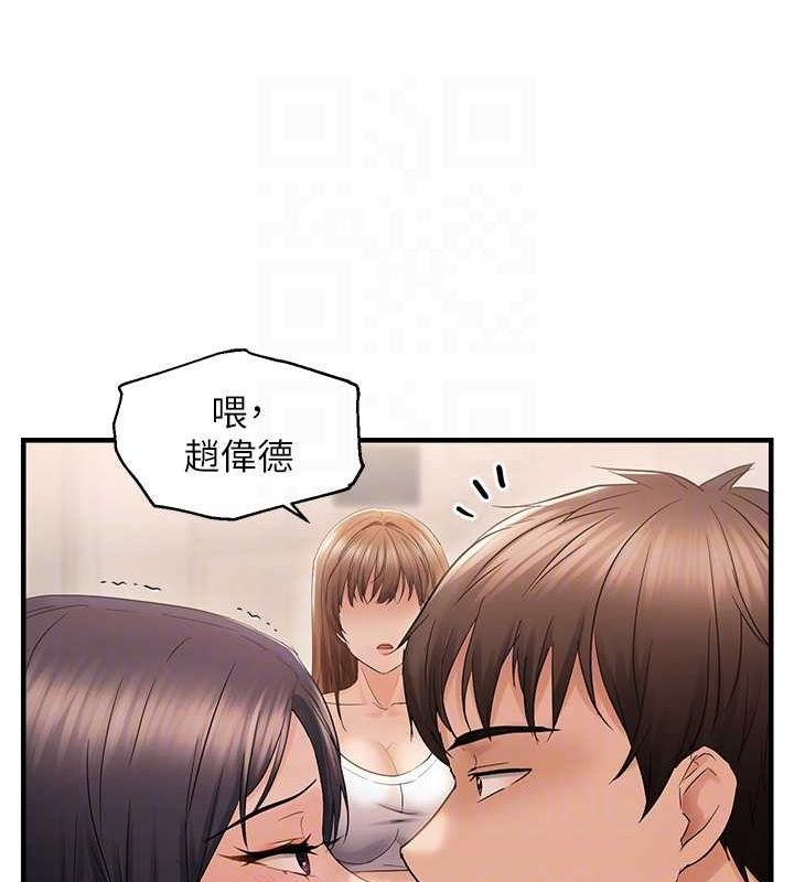 偏偏慾到妳第36話-他說要把我吃乾抹淨♥