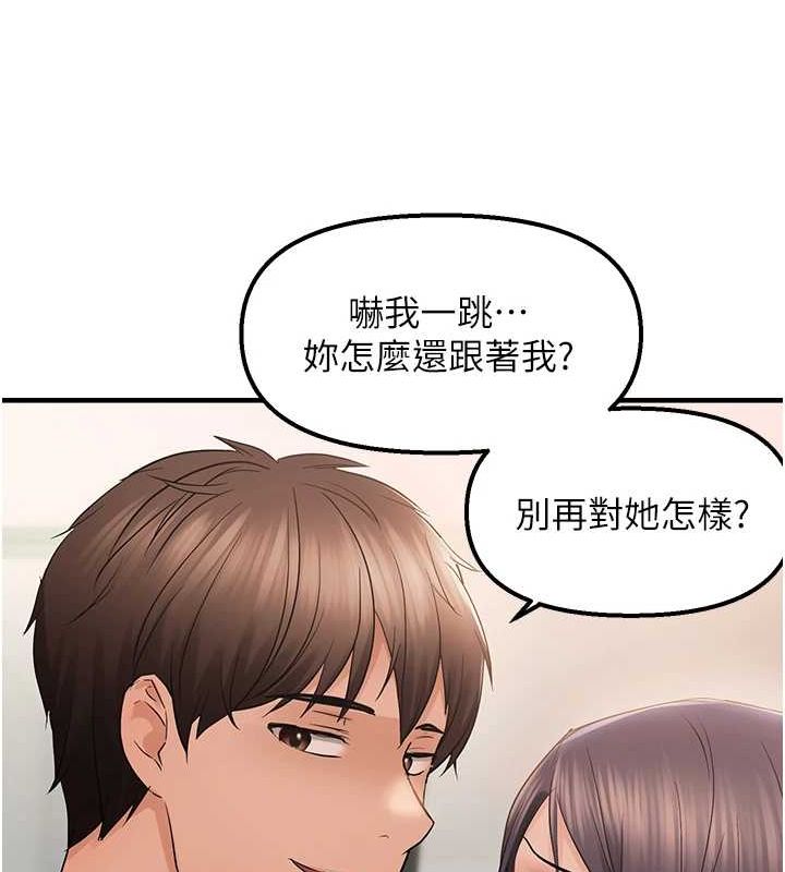 偏偏慾到妳第36話-他說要把我吃乾抹淨♥