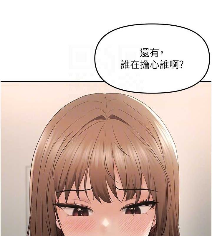 偏偏慾到妳第36話-他說要把我吃乾抹淨♥