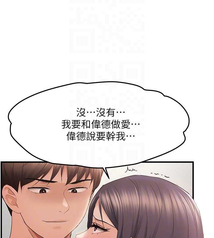 偏偏慾到妳第36話-他說要把我吃乾抹淨♥