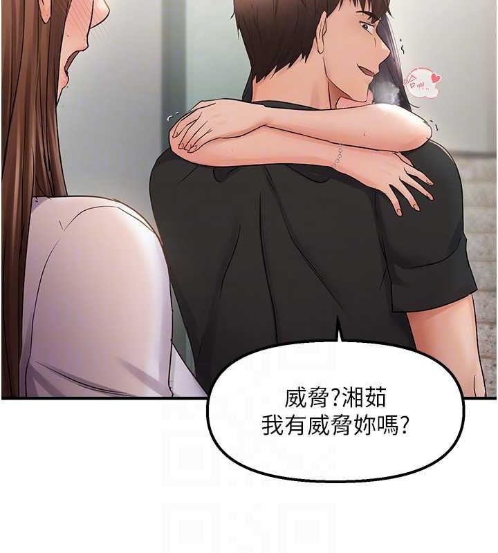 偏偏慾到妳第36話-他說要把我吃乾抹淨♥