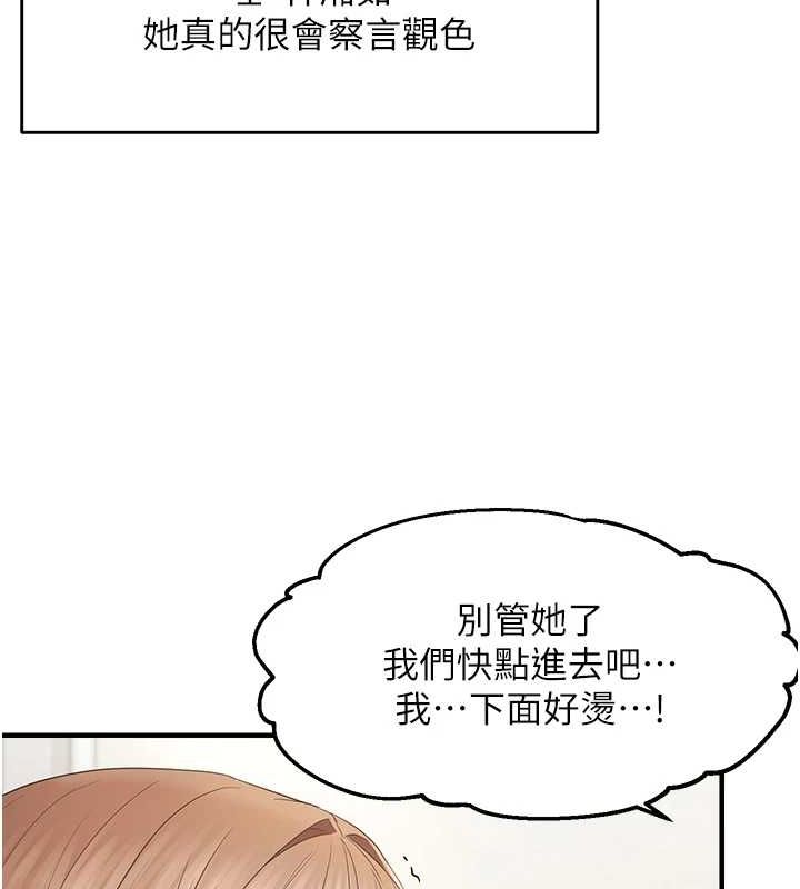 偏偏慾到妳第36話-他說要把我吃乾抹淨♥