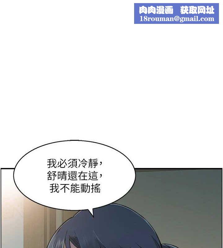 人妻控第41話-她怎麼還不睡?