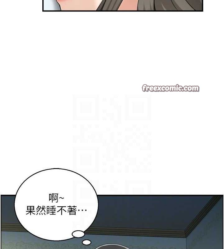 人妻控第41話-她怎麼還不睡?