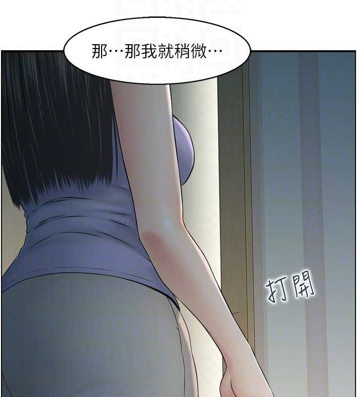 人妻控第41話-她怎麼還不睡?