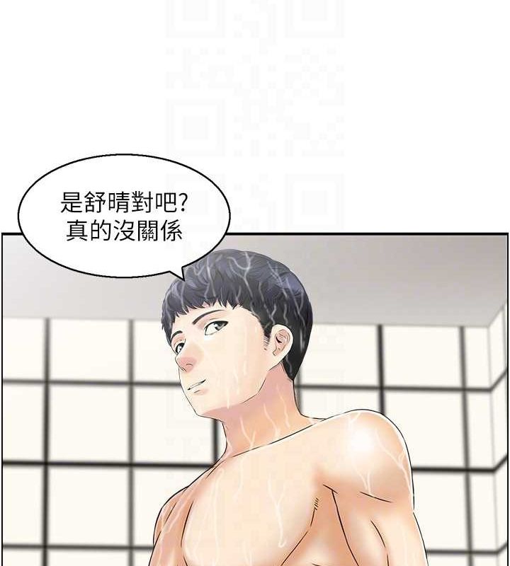 人妻控第41話-她怎麼還不睡?