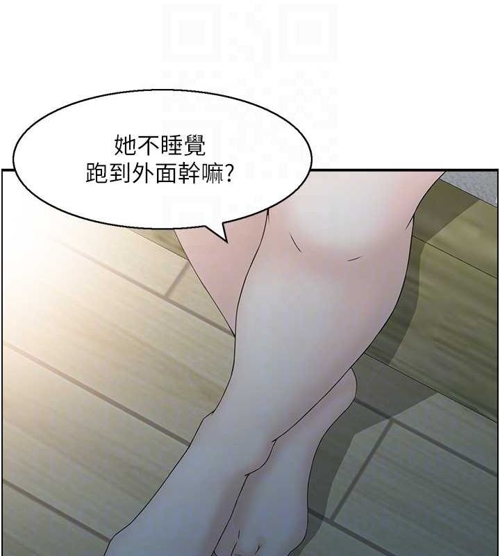 人妻控第41話-她怎麼還不睡?