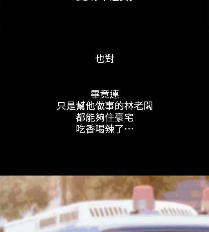 协议换爱(无码版)最終話-快樂結束之後的沒落