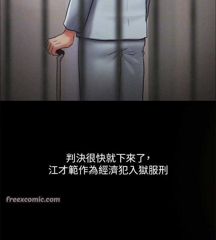 协议换爱(无码版)最終話-快樂結束之後的沒落