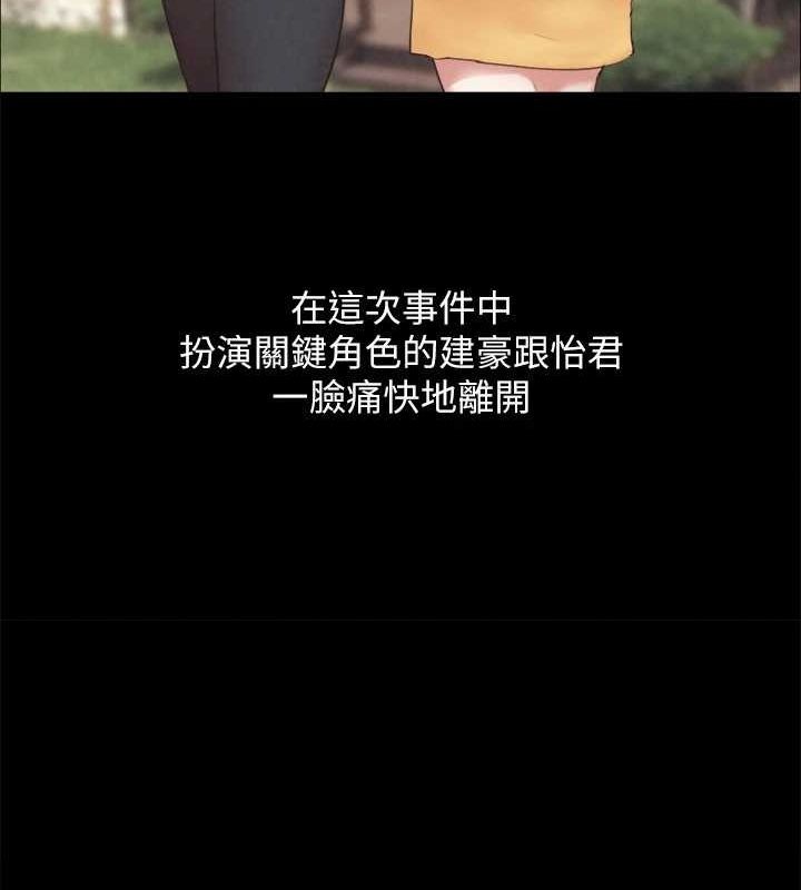 協議換愛(無碼版)最終話-快樂結束之後的沒落