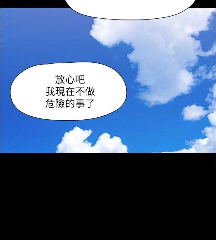 协议换爱(无码版)最終話-快樂結束之後的沒落