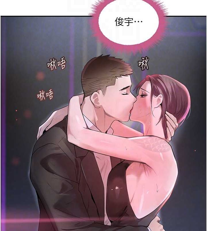 黑道千金第24話-「性」情大變的乖乖男!