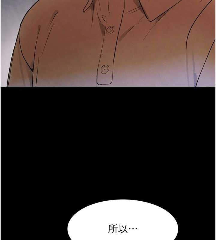 黑道千金第24話-「性」情大變的乖乖男!