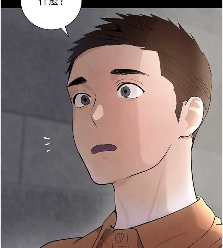 黑道千金第24話-「性」情大變的乖乖男!