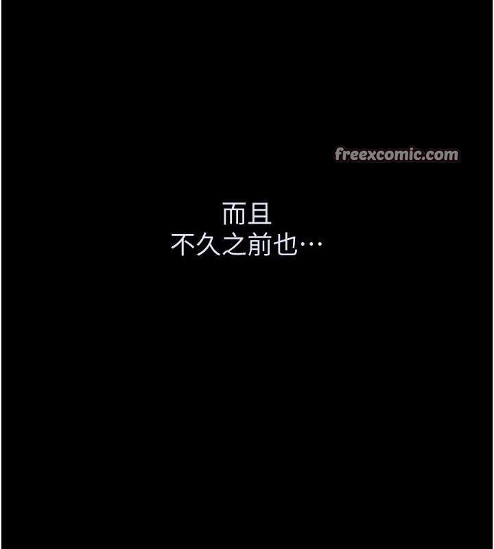 黑道千金第24話-「性」情大變的乖乖男!