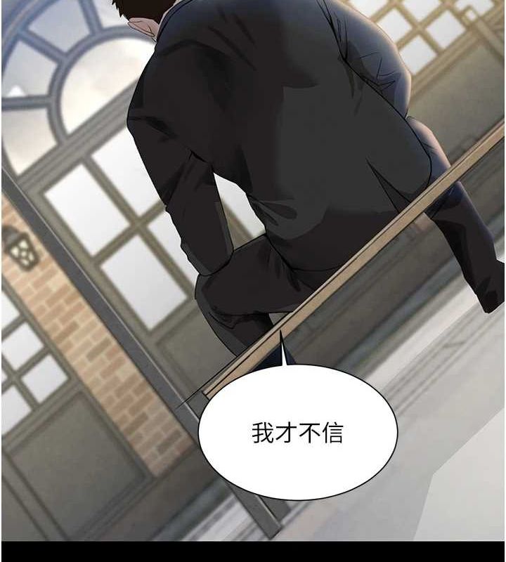 黑道千金第24話-「性」情大變的乖乖男!